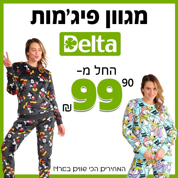 דלתא